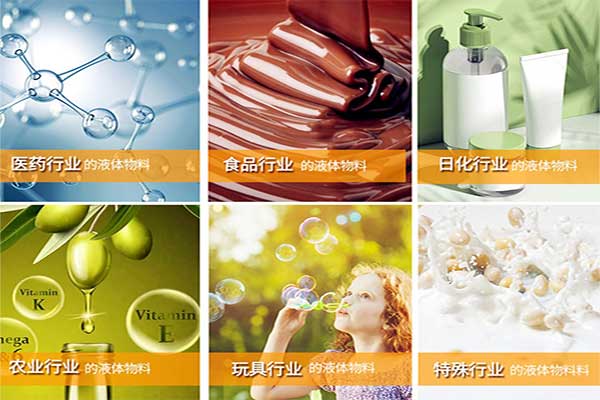 全自動液體午夜精品福利视频適用物料行業範圍